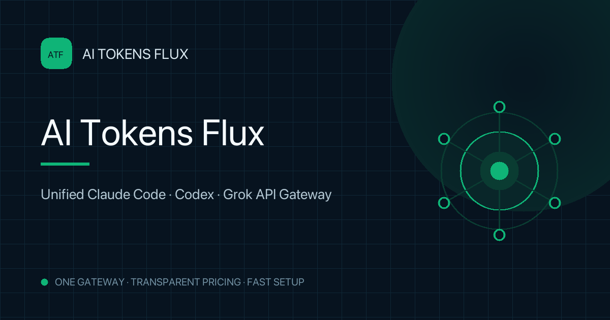 AI Tokens Flux｜Claude Code、Codex、Grok、Gemini API 统一网关